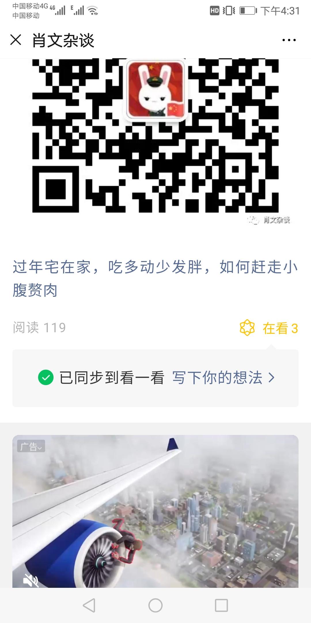 大白兔的点击任务 验收样图1