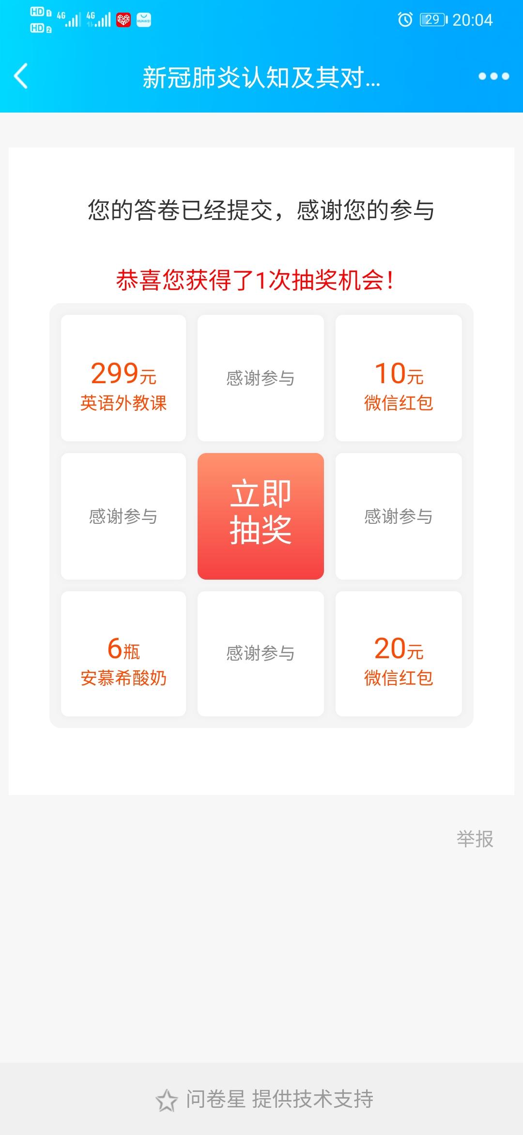 小朋友不可以谈恋爱哦的自由任务 验收样图1