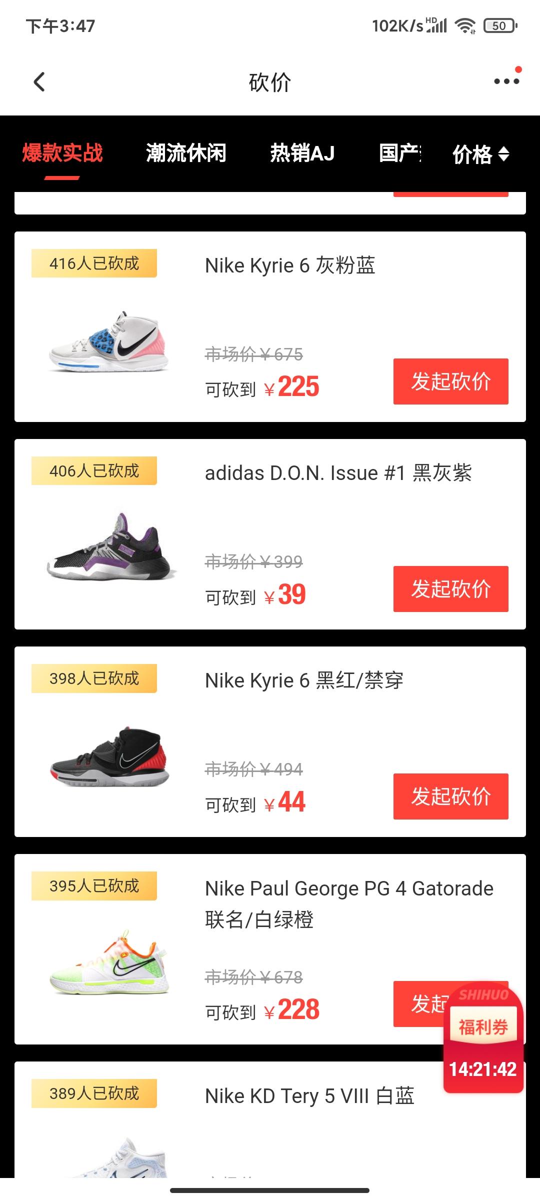 砍价 下载 蓝的任务 步骤图1