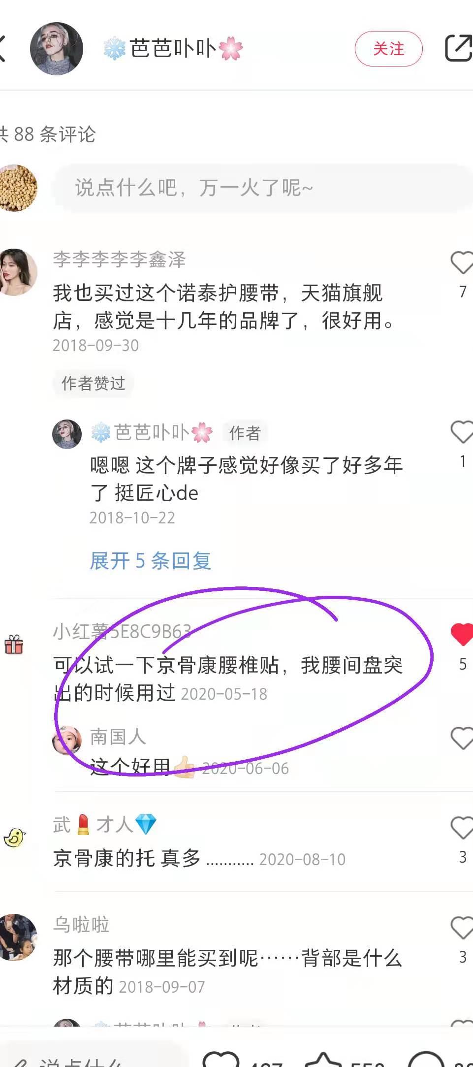 小红书 小红书点赞的任务 步骤图1