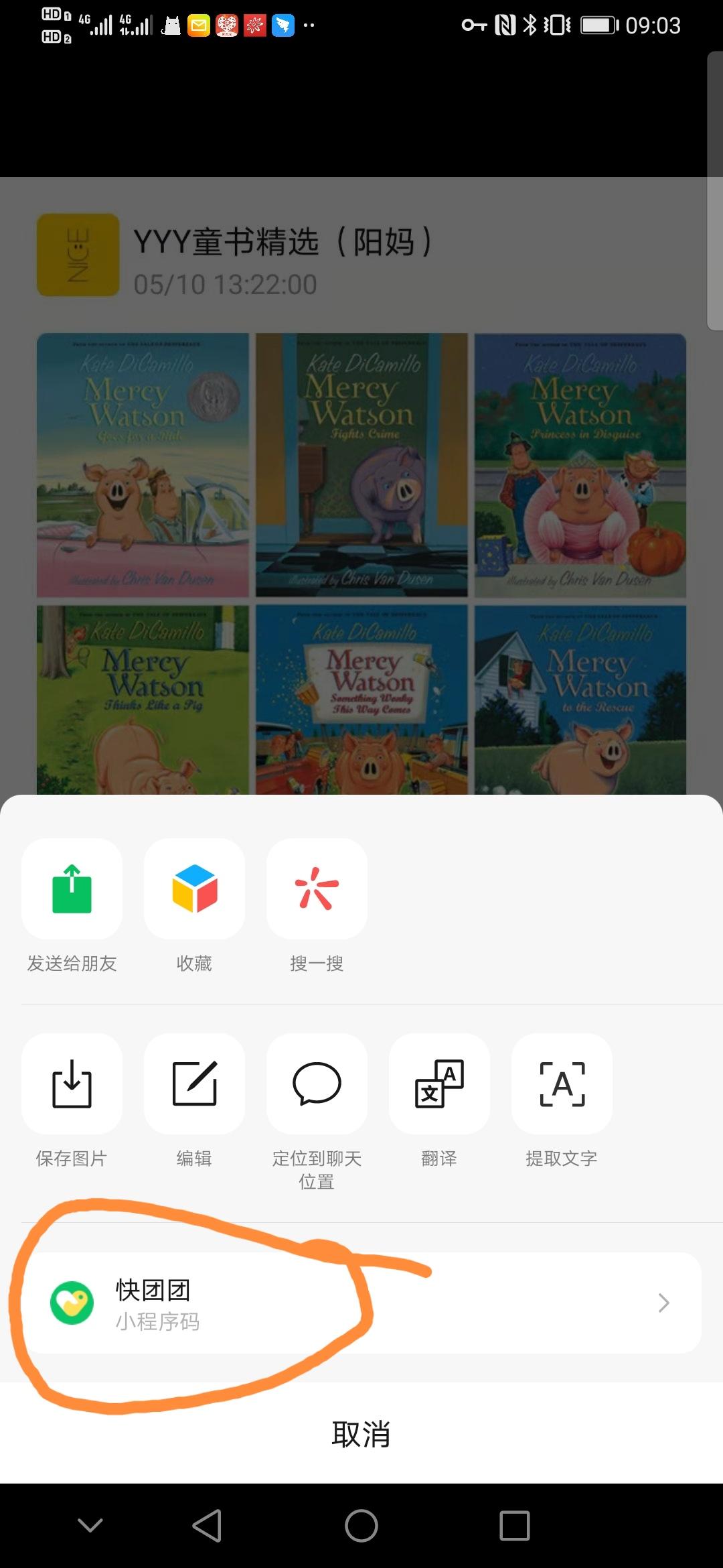 点击 手机用户135** 步骤图2
