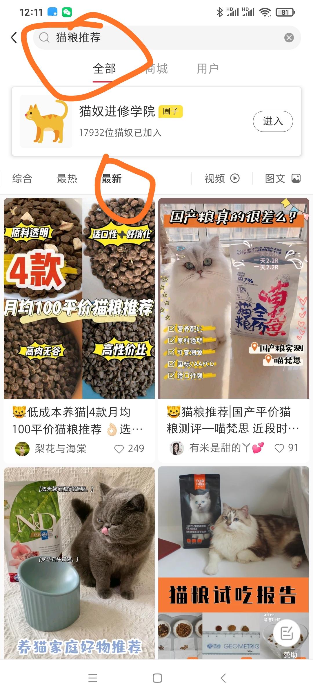 搜索 点赞/收藏 小红书 小红书点赞 步骤图1
