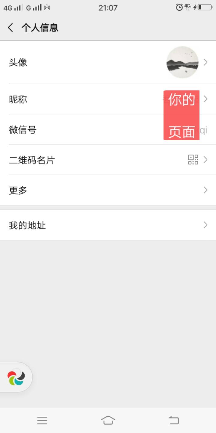 实际2r（任务为加网课群） 验收样图1