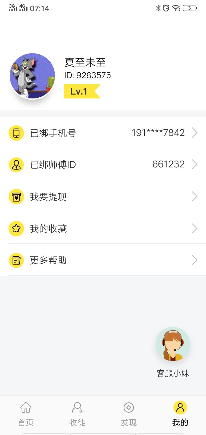夏至未至的砍价任务 验收样图1