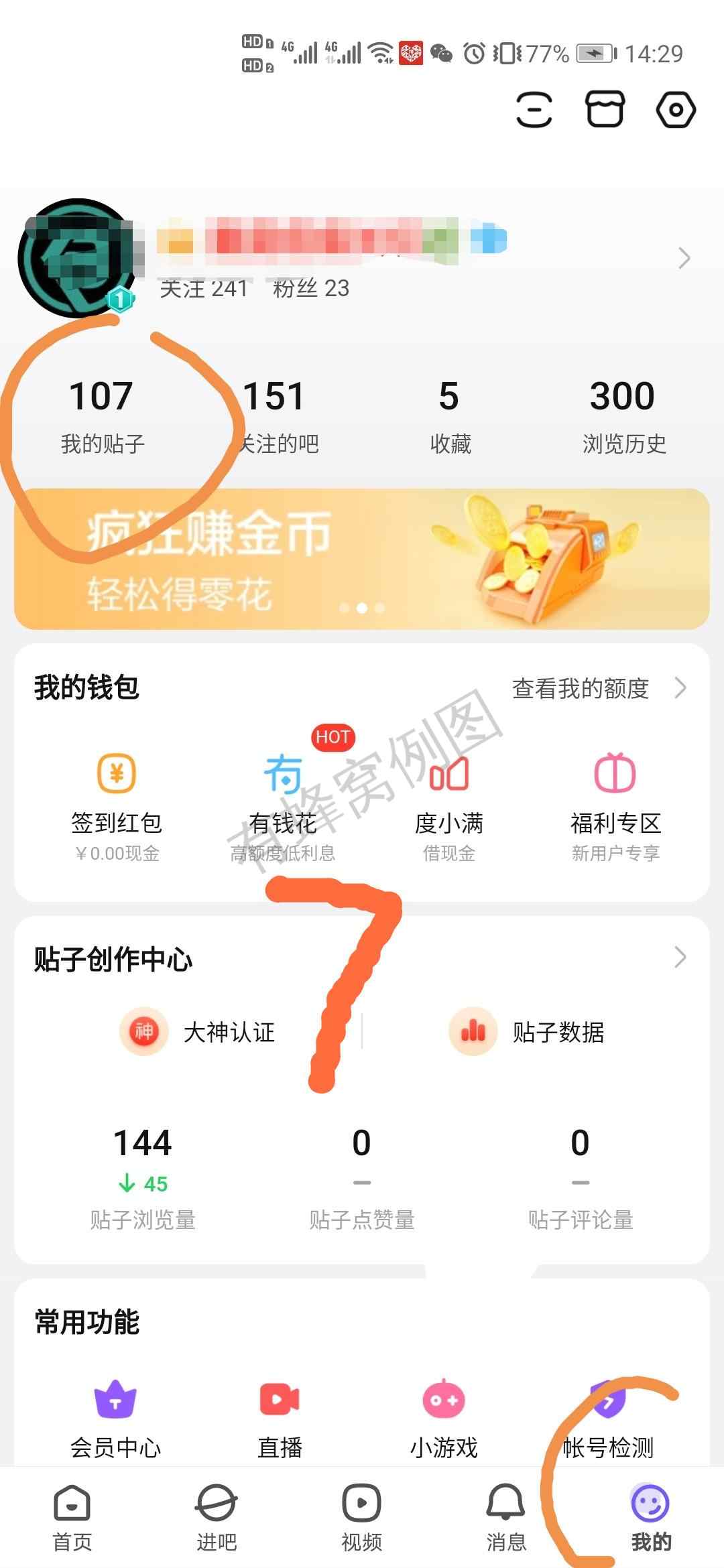 加群 拉入群即可 步骤图6