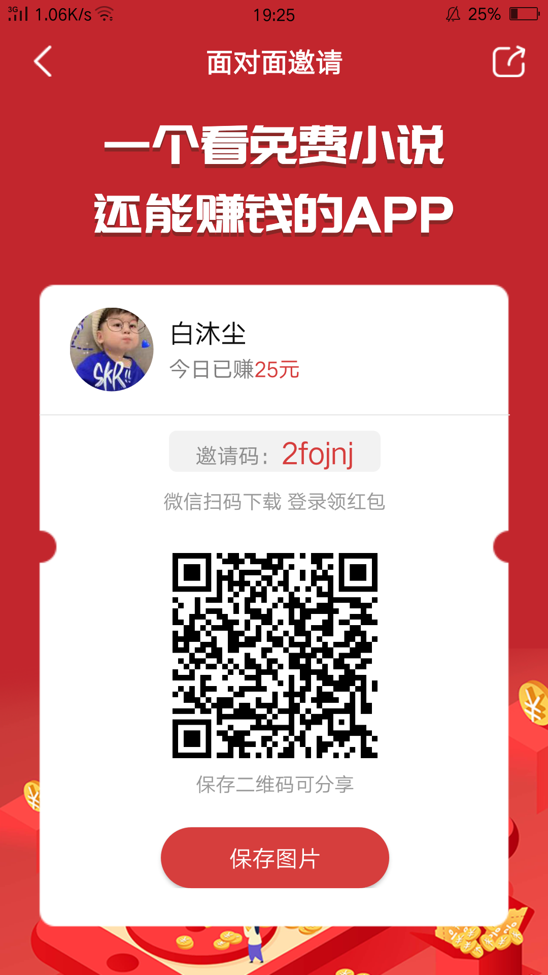 登陆自提0.3秒审 步骤图1