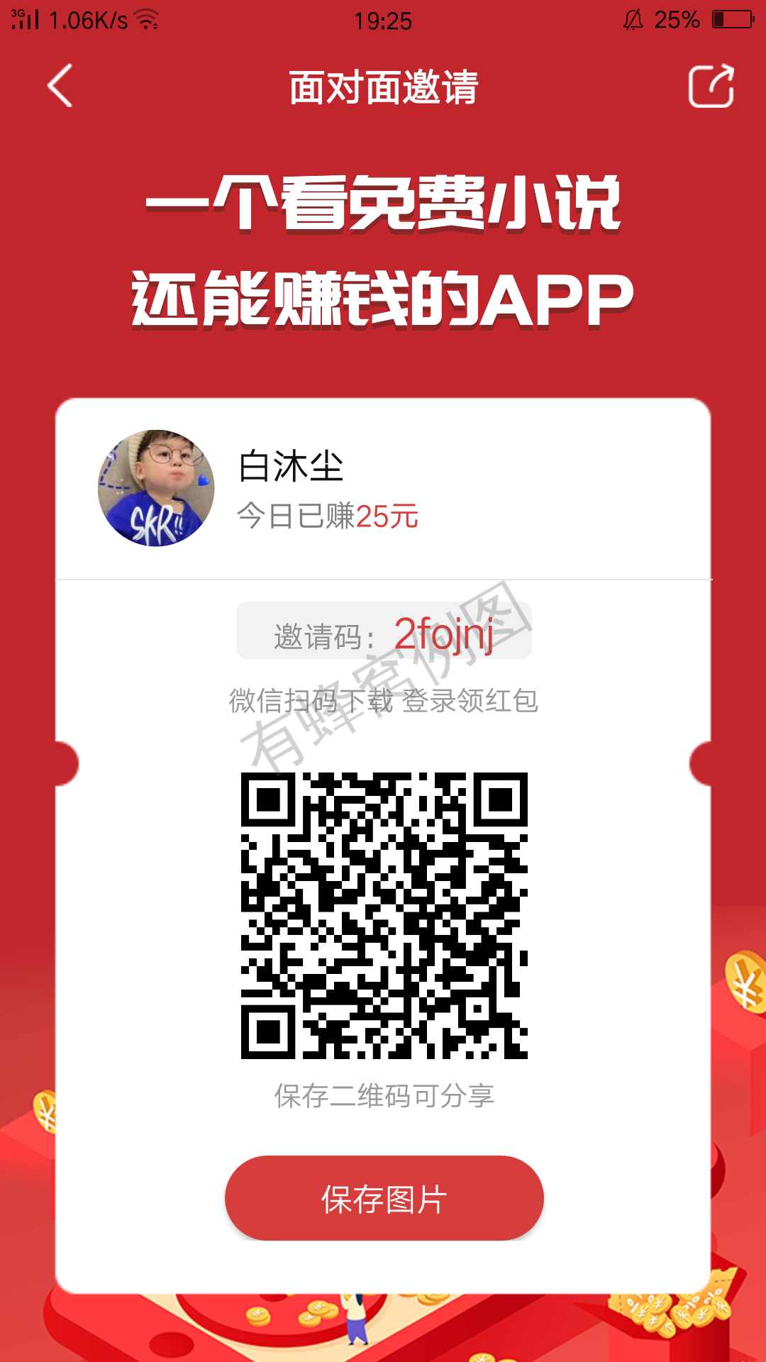 登陆自提0.3秒审 步骤图1