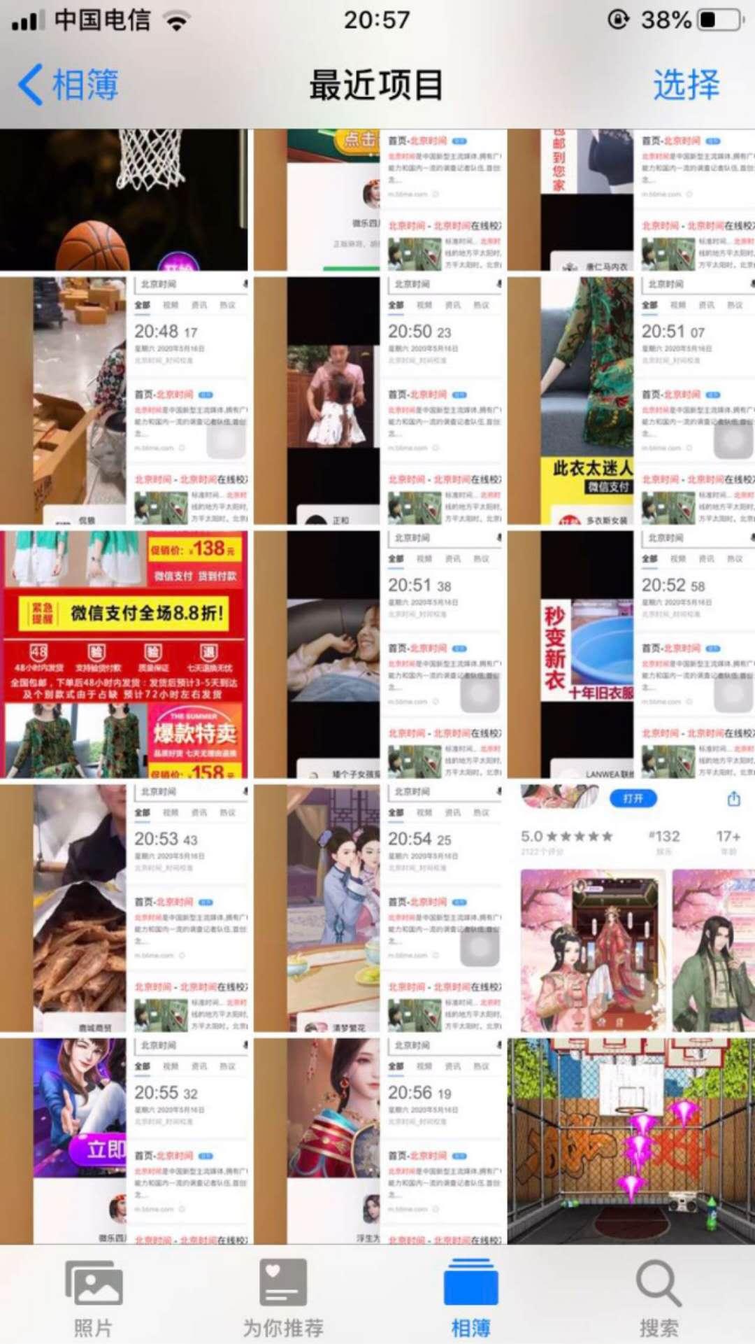 手机用户133****6193的点击任务 验收样图3