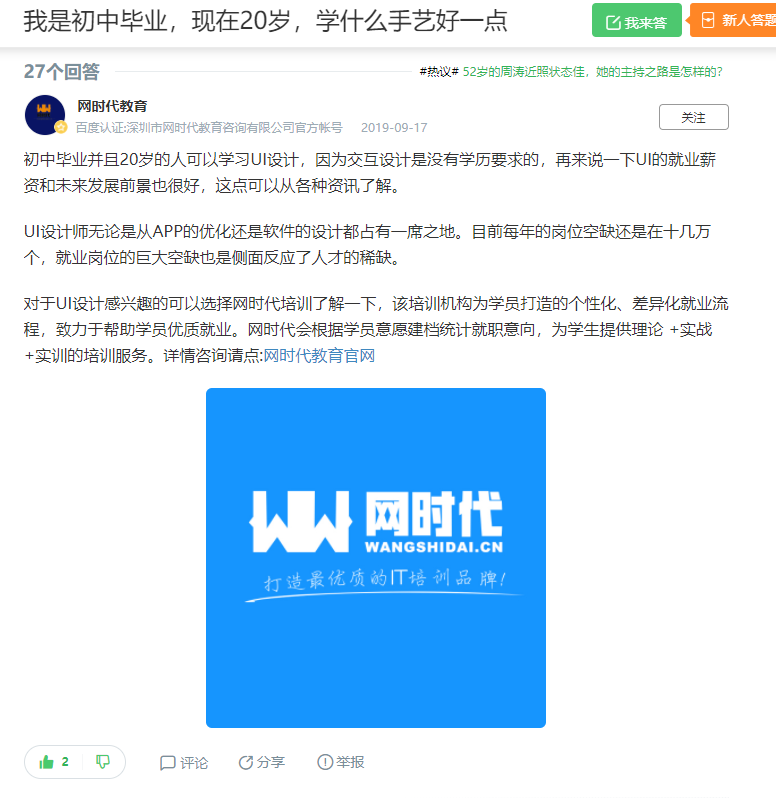 点赞/收藏 知名app 手机用户132****4239的任务 验收样图1