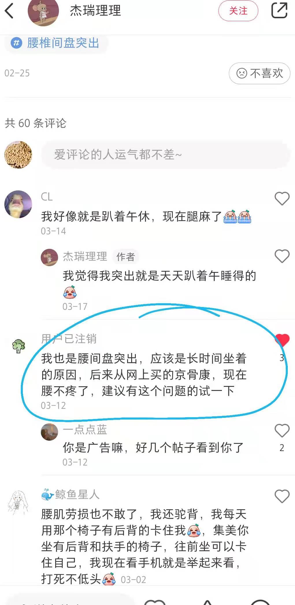 小红书 小红书点赞的任务 步骤图1