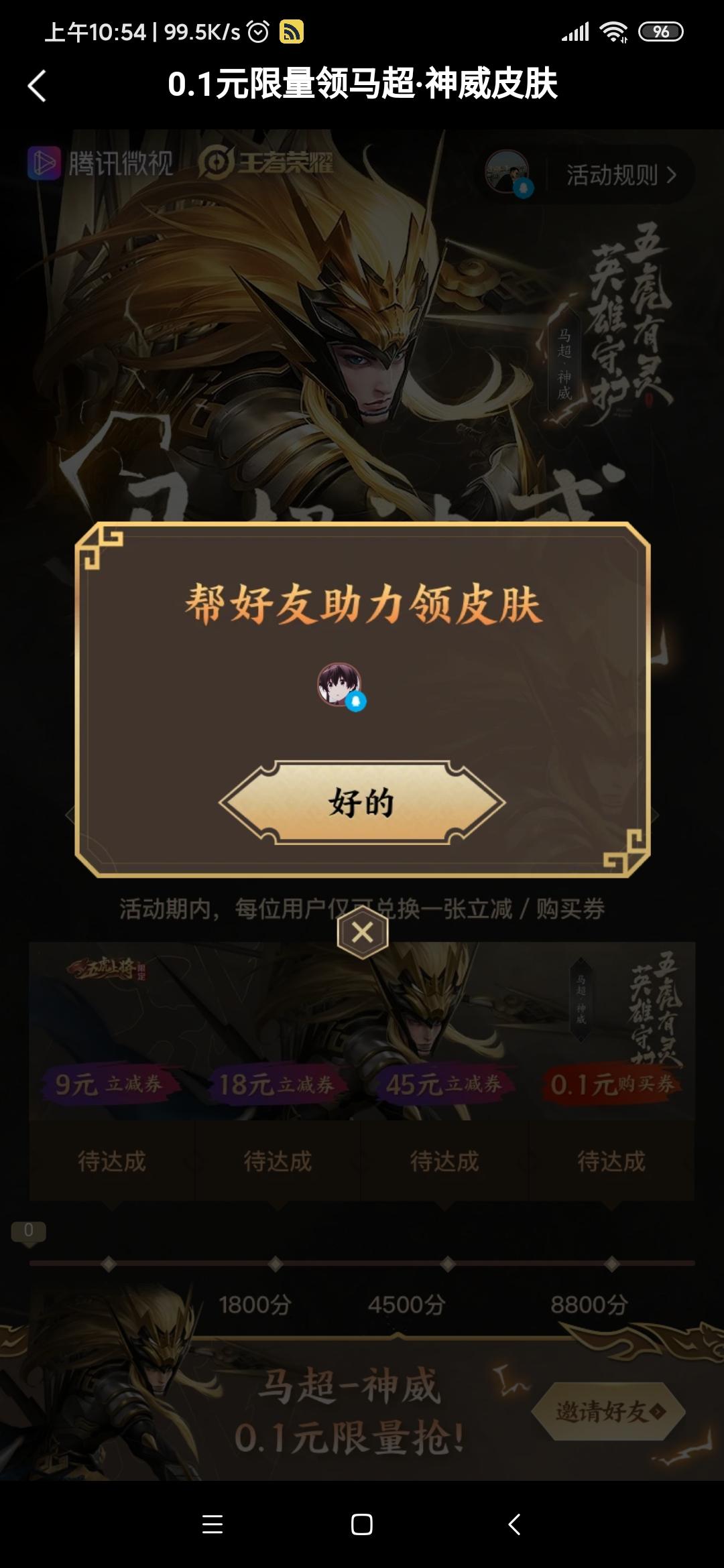 　的点击任务 步骤图2