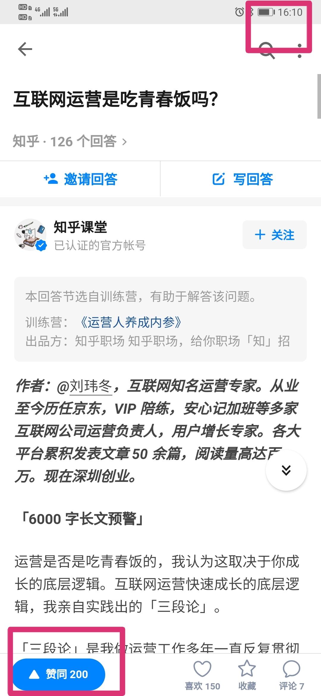 艸꒳ᵒ꒳的点赞任务 验收样图1