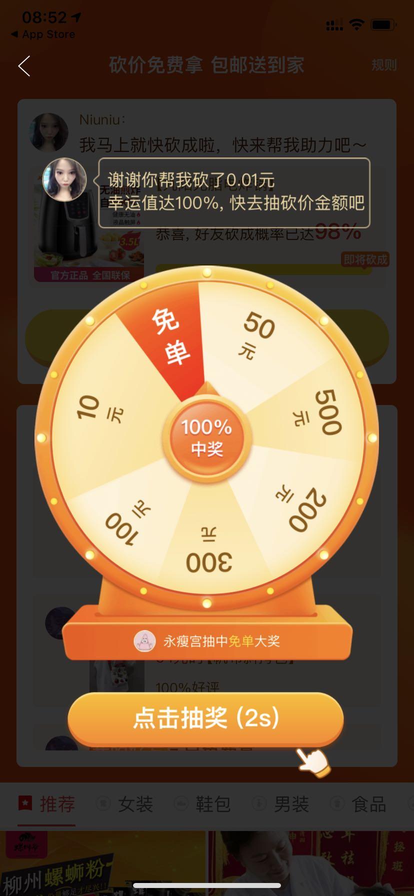 盛开成花树的砍价任务 验收样图1