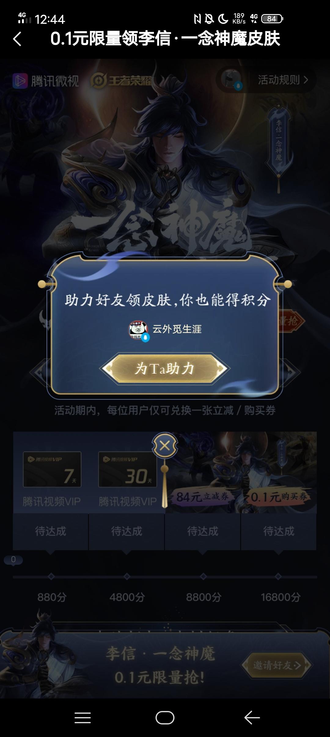 官方提醒的投票任务 步骤图1