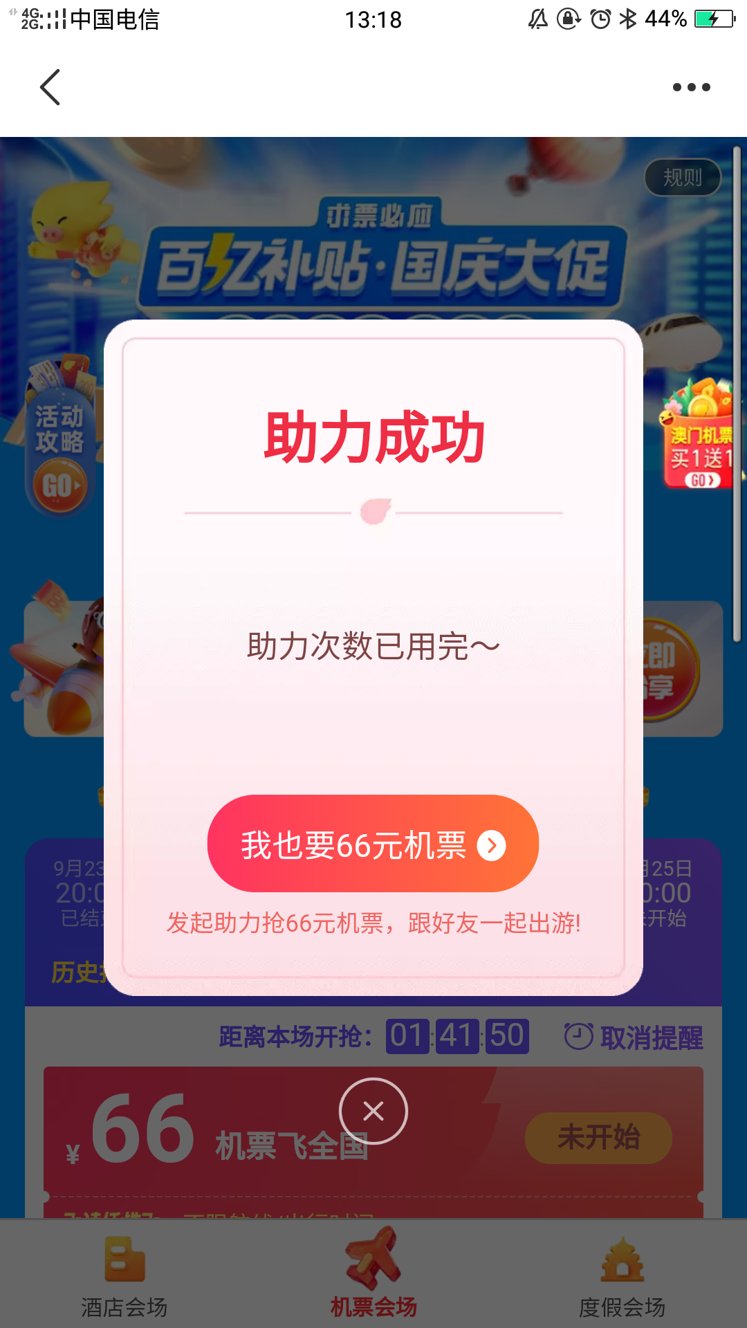 助力 知名app 锦呀锦呀的任务 验收样图1
