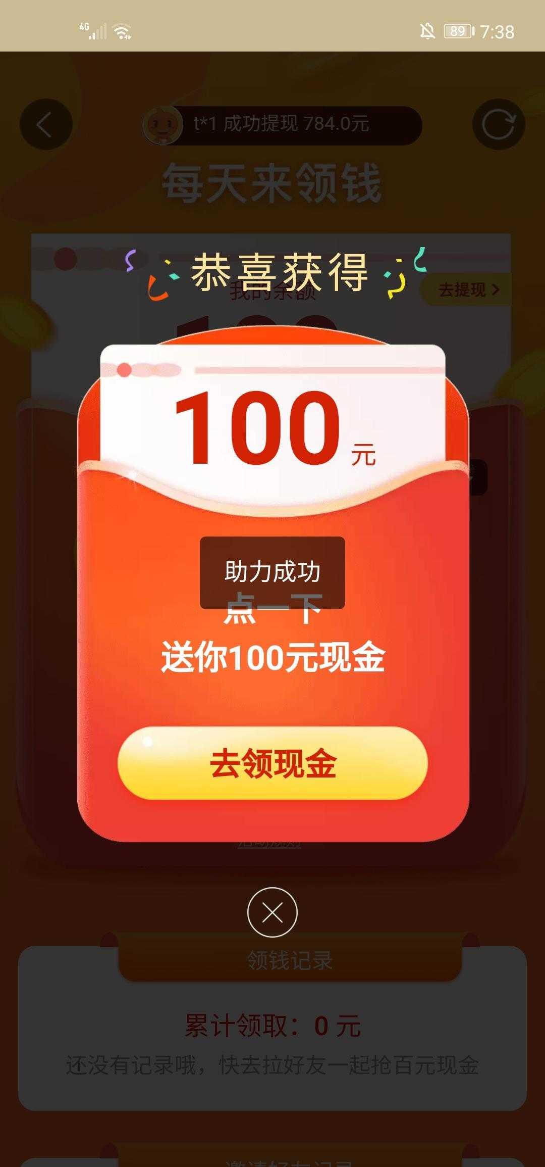 啦啦啦德玛西亚的砍价任务 验收样图1