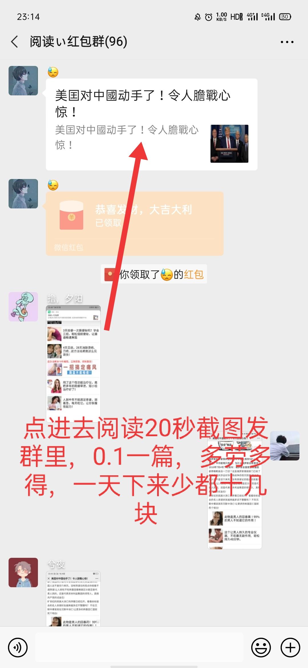 安然的点击任务 步骤图1