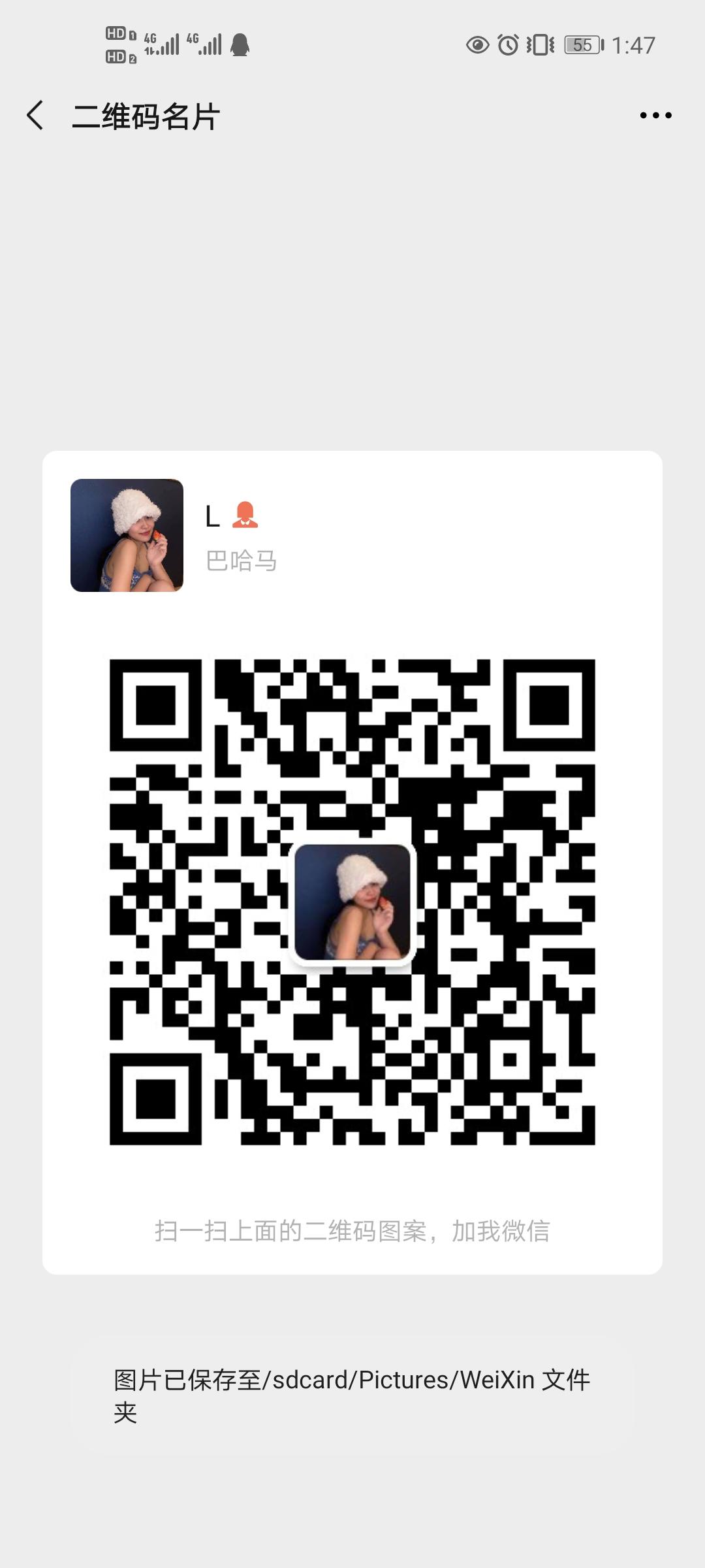加好友 L的任务 步骤图1