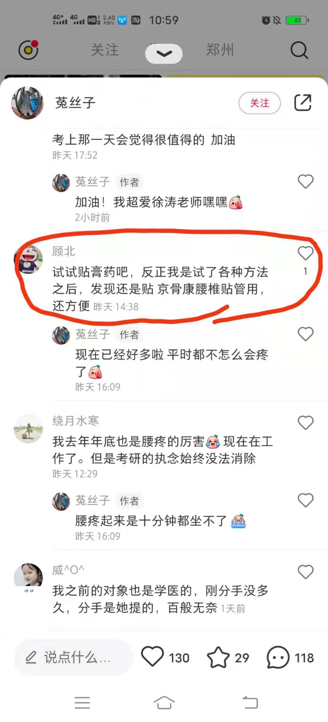 小红书 小红书的任务 步骤图1