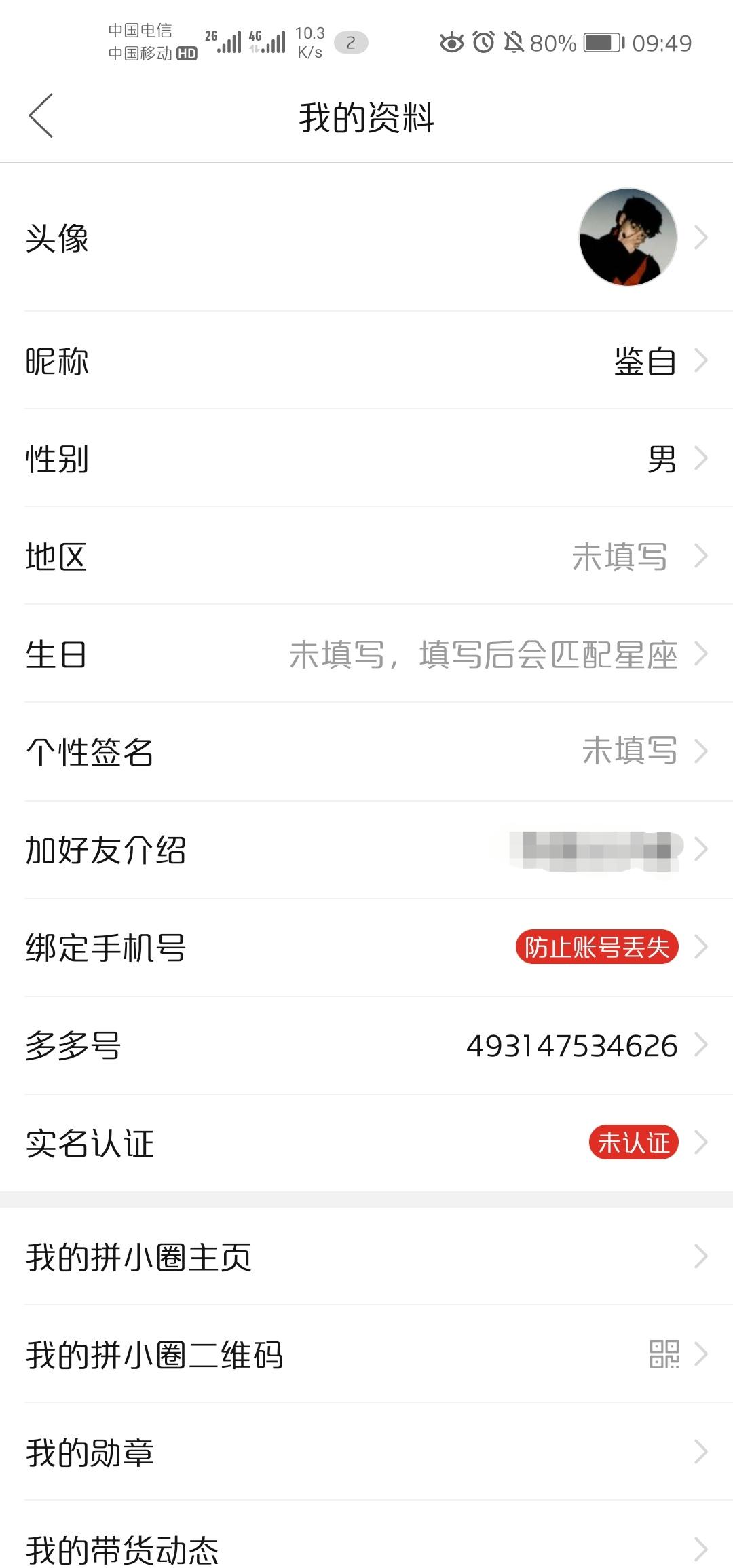 鉴自的砍价任务 验收样图1