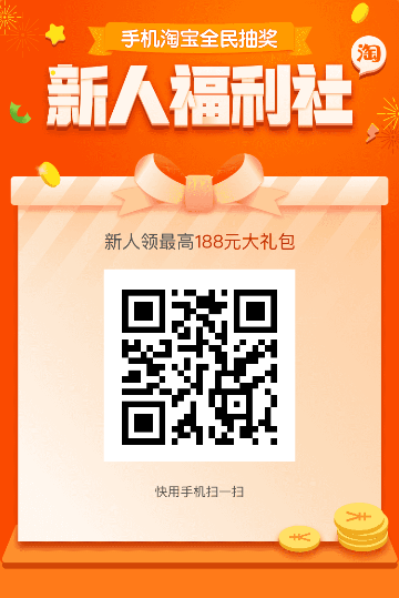 免费领商品+佣金 步骤图1