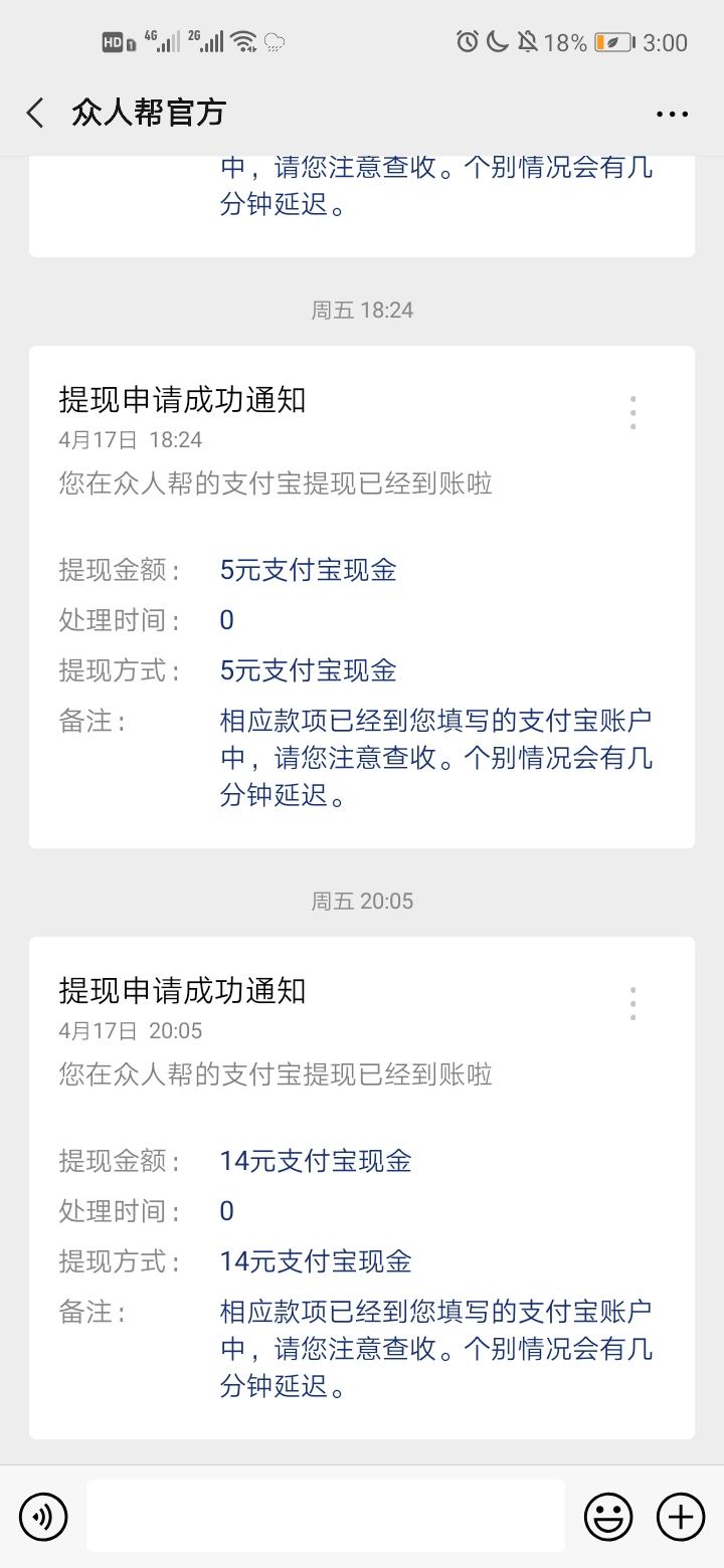 自提一元加佣金 验收样图1