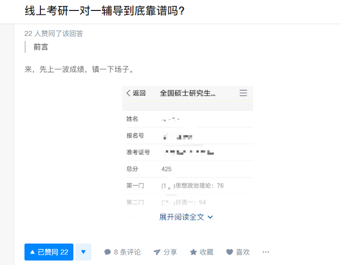一个学霸的点赞任务 验收样图1
