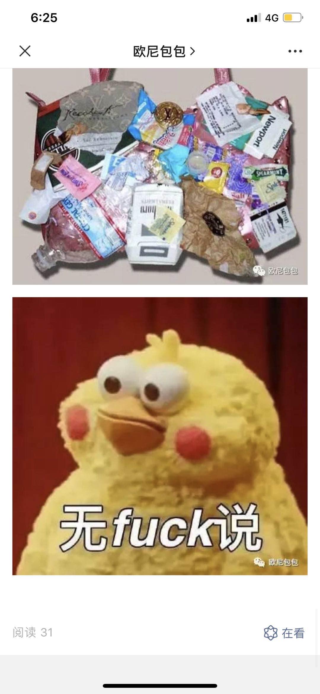 高的包 验收样图3