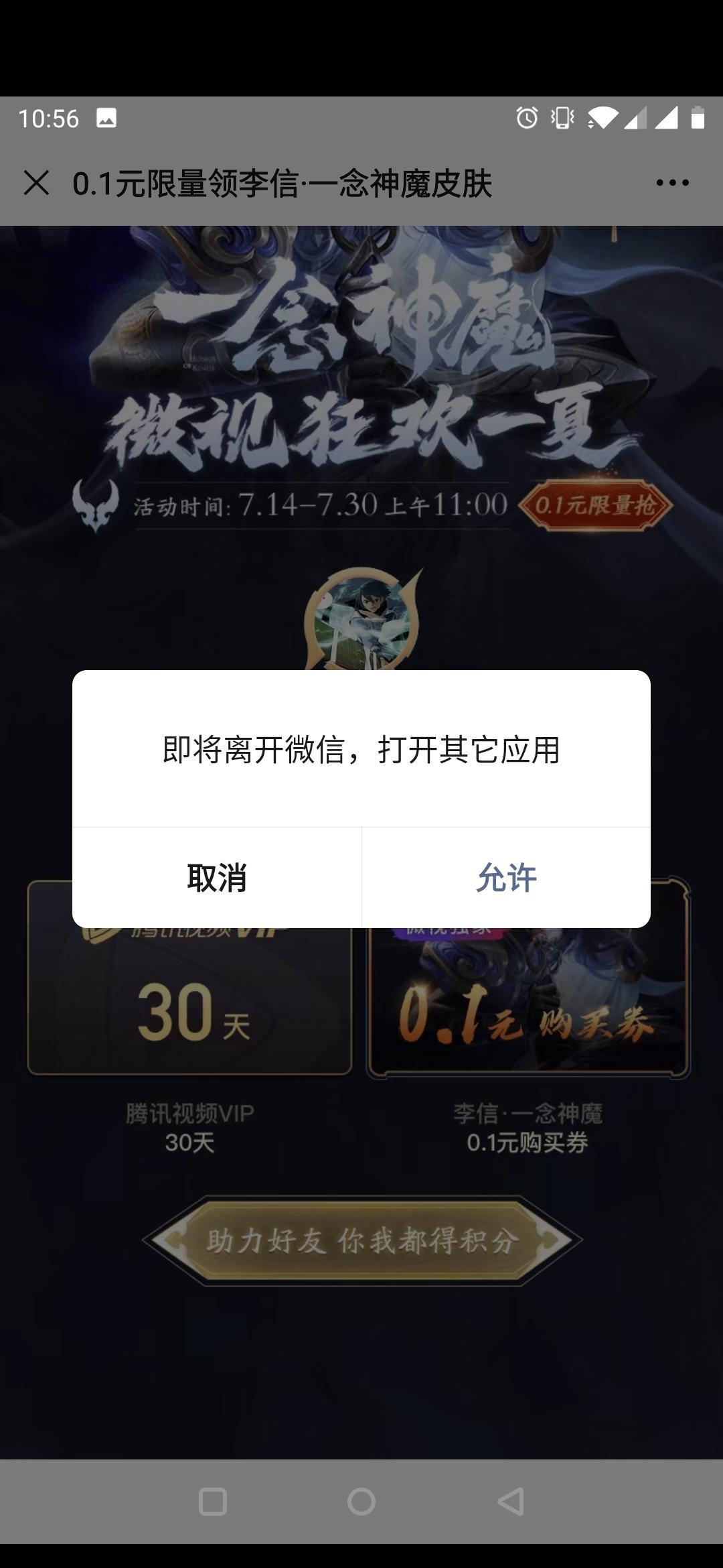 很简单的微视助力,审核快 步骤图1