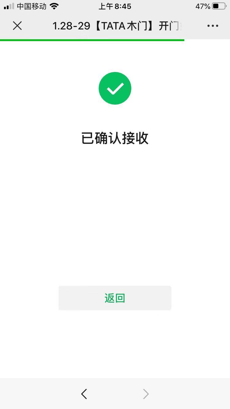 关注 微信授权 风在云颠的任务 验收样图2