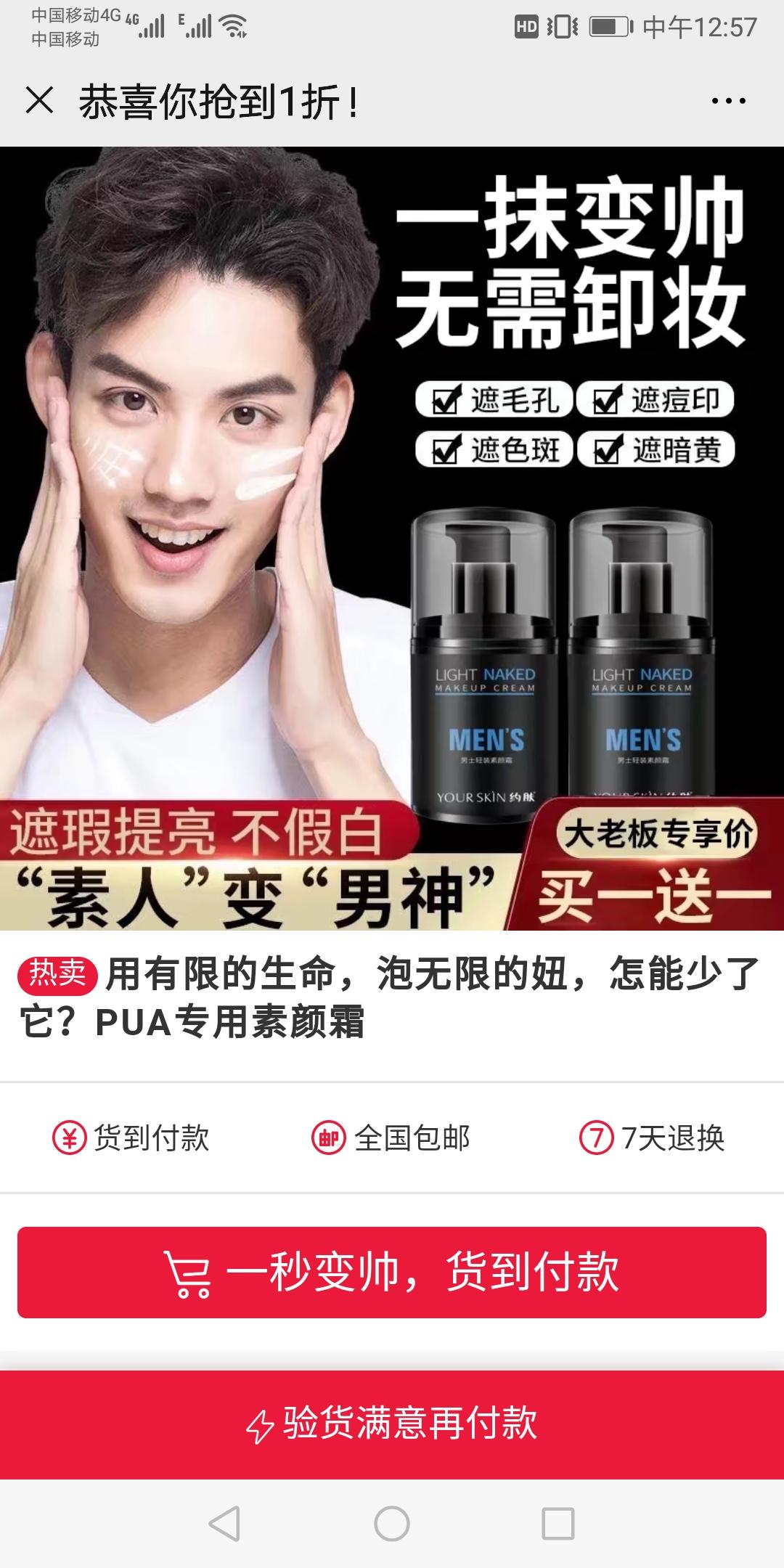 大白兔的点击任务 验收样图2