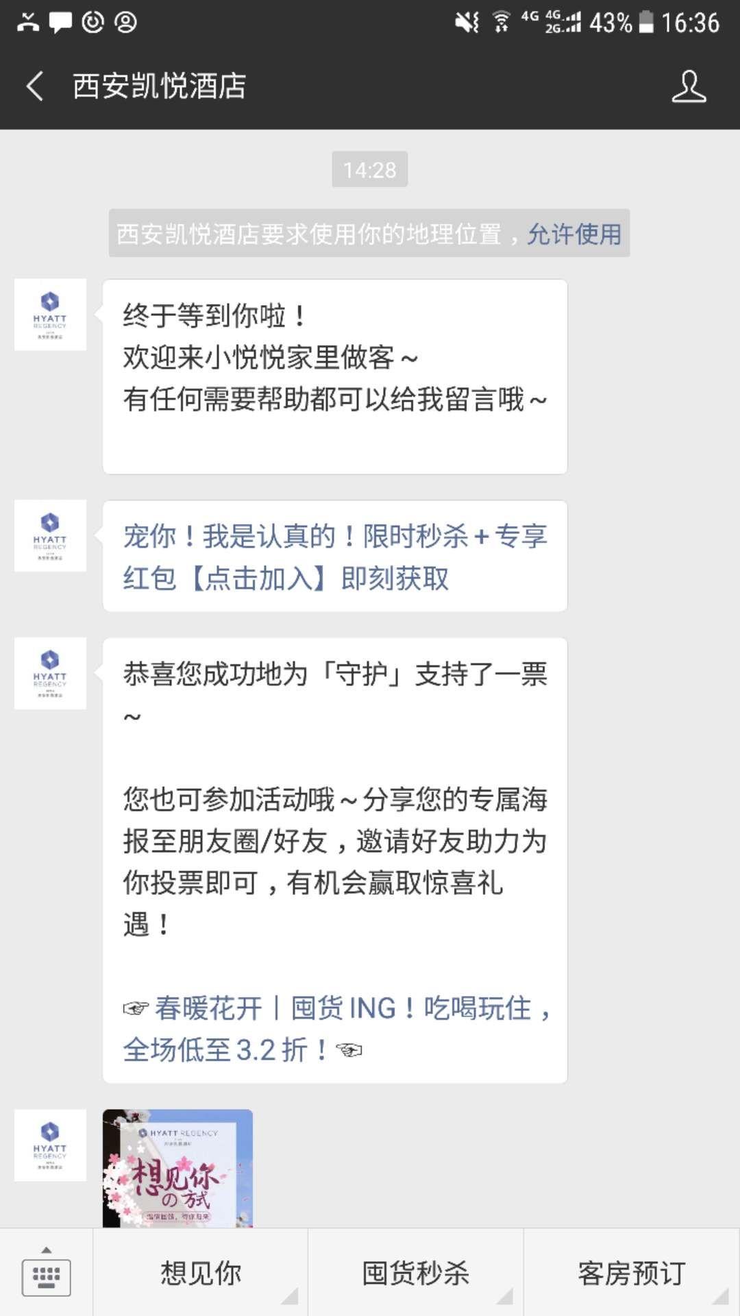 只需关注公众号 验收样图1