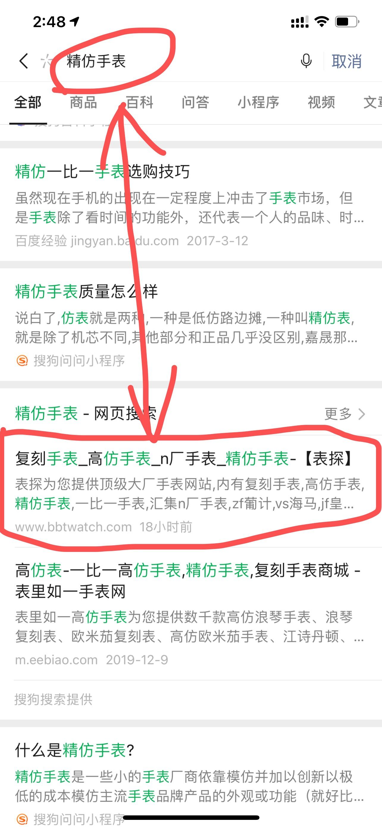 搜索 其他 简单任务 步骤图1