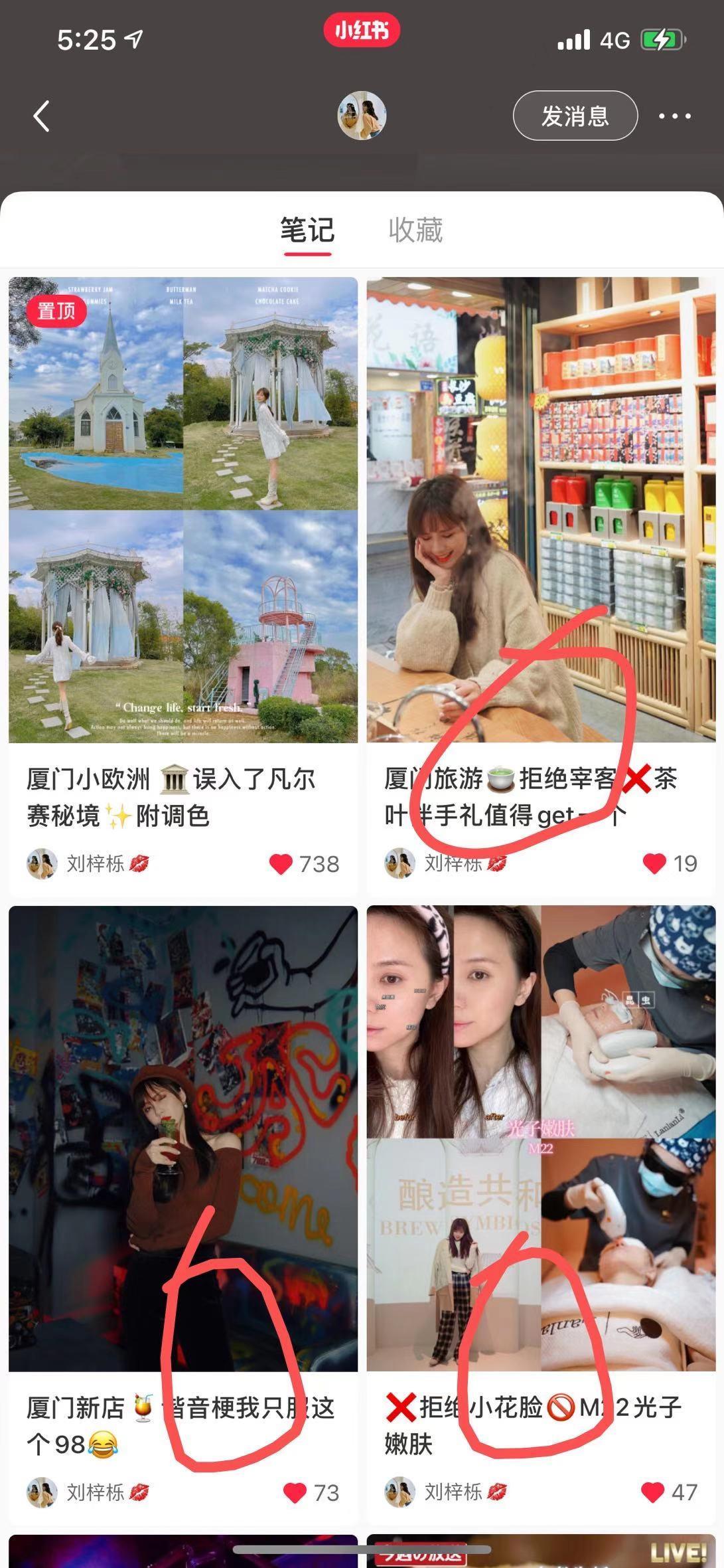 点赞/收藏 知名app 简单快速的任务0117 步骤图1