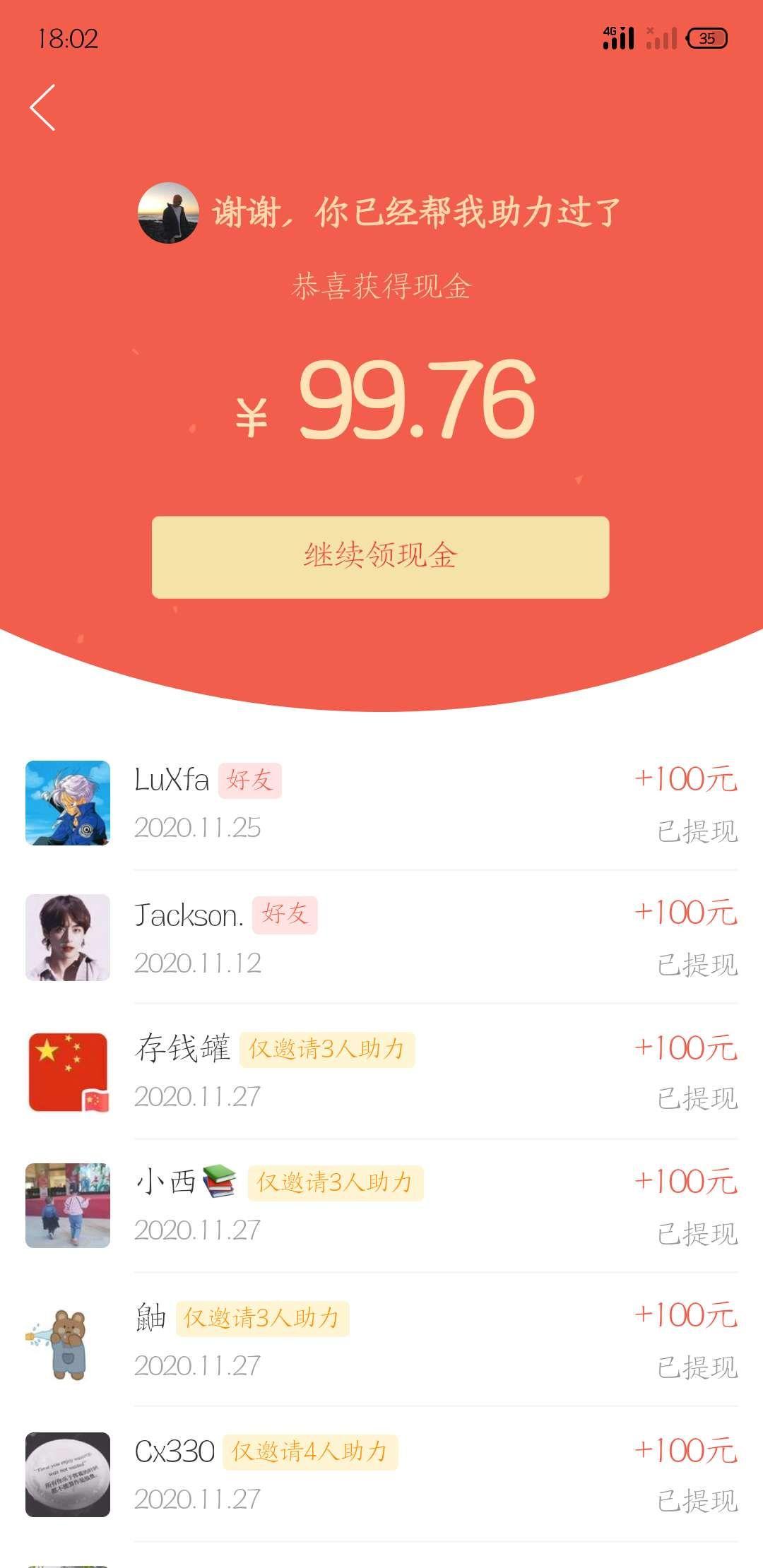 助力 拼多多 pdd拼多多简单助力任务 验收样图1