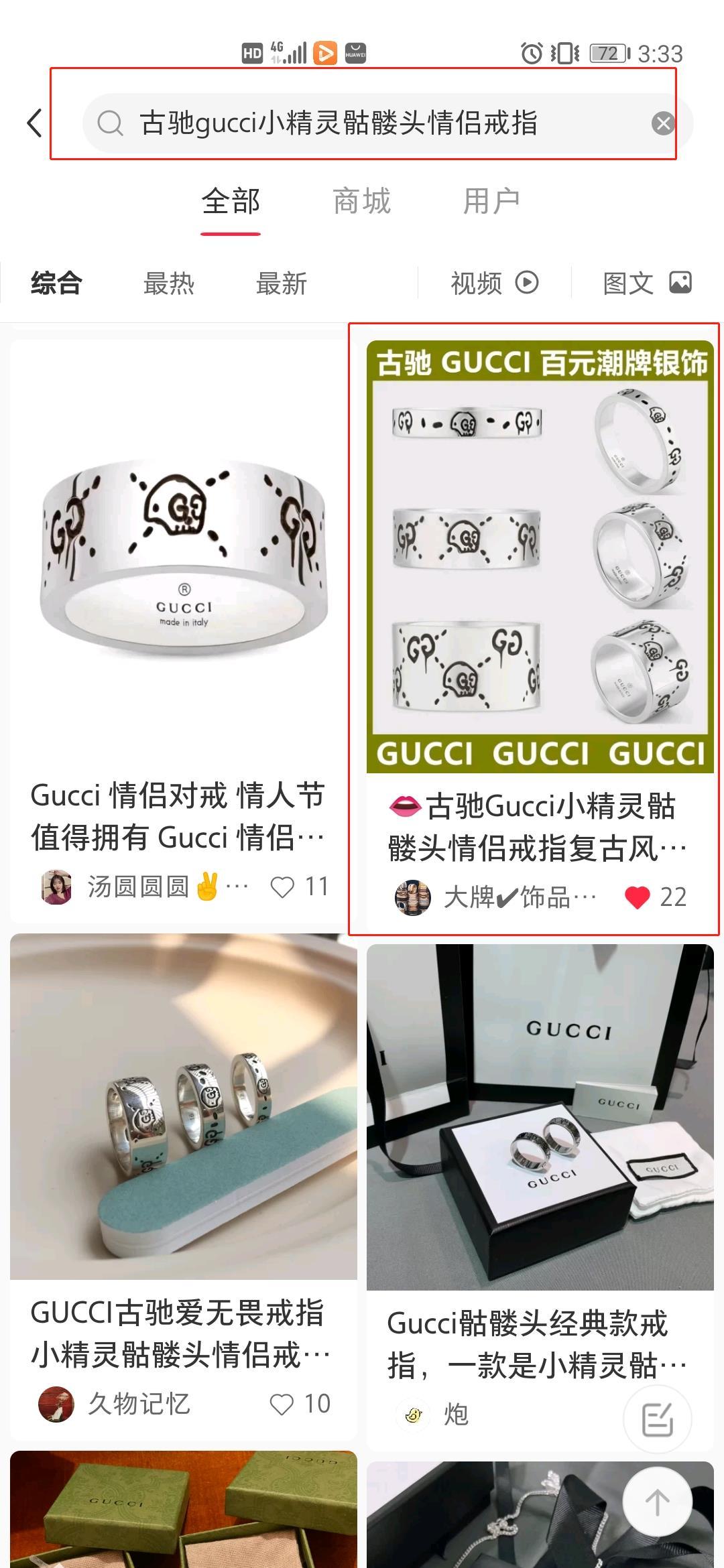 搜索 点赞/收藏 小红书 小红书 搜索 点赞收藏 步骤图1