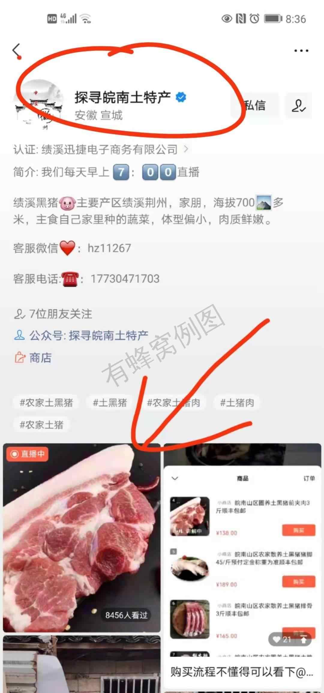 搜索 朋友圈 谋略的任务 步骤图1