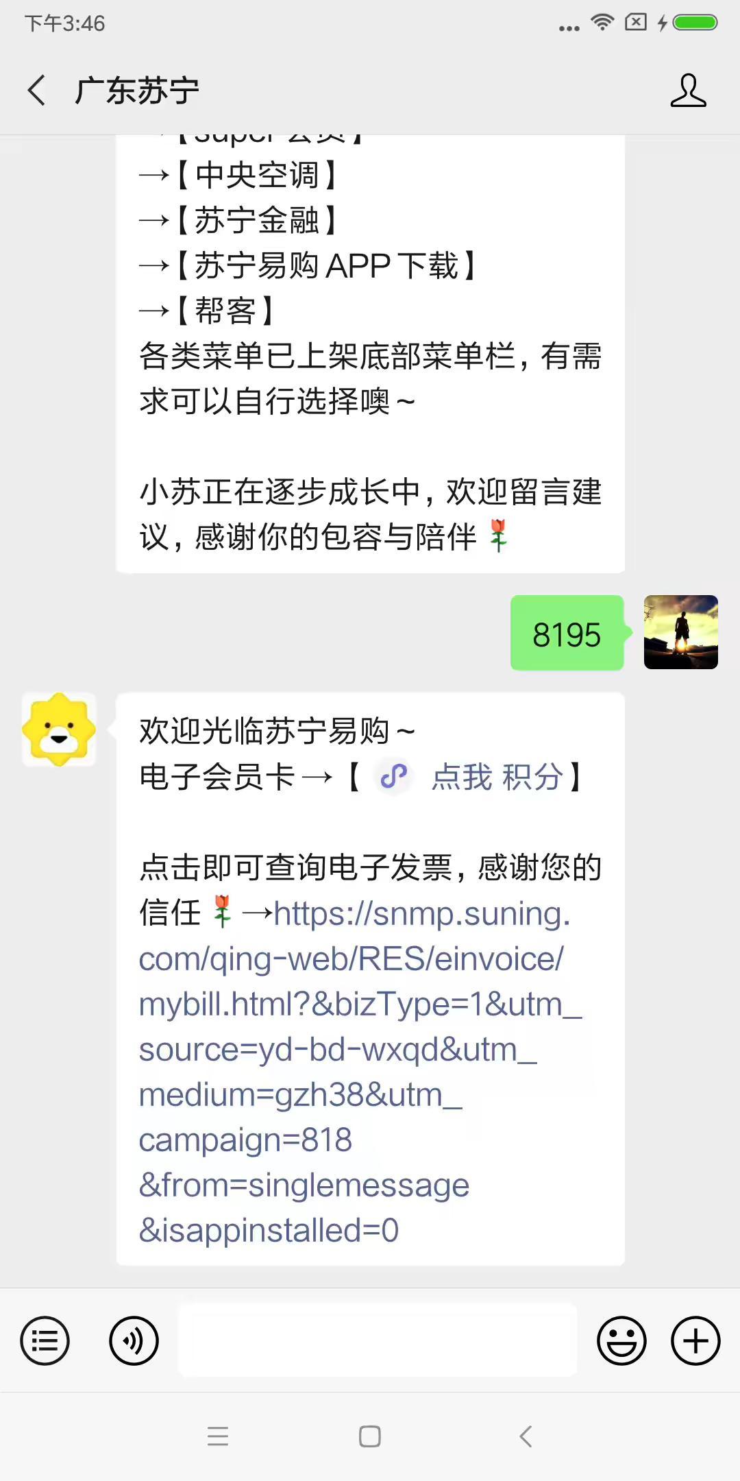 关注 手机用户186****7122的任务 验收样图1