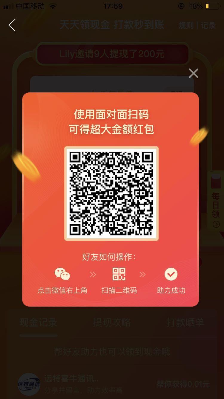 助力 拼多多 何必装呢的任务 步骤图1