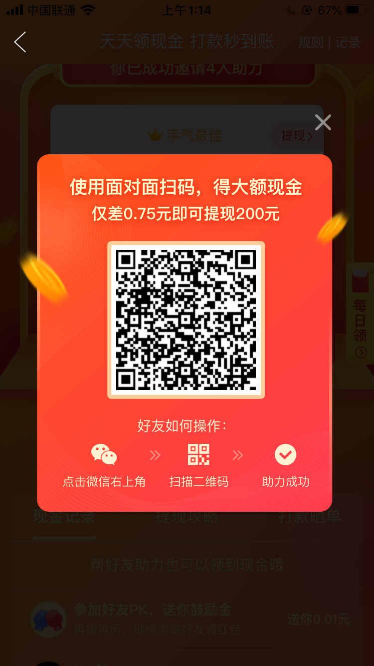 助力 拼多多 chyl的任务 步骤图1