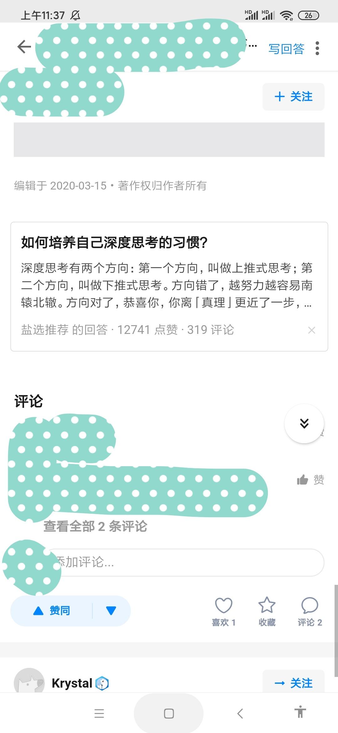 知乎点赞秒审 验收样图1