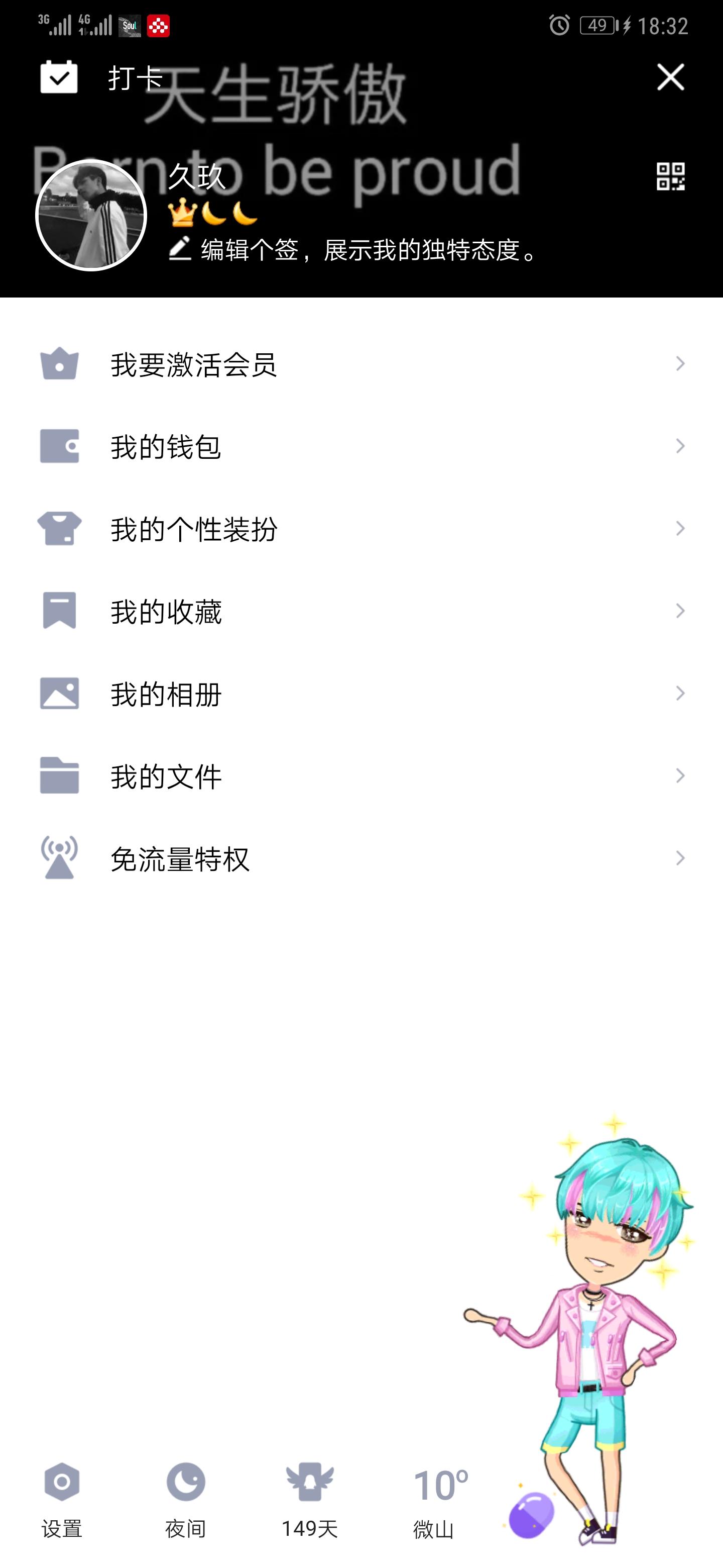 QQ扫码一分钟搞定 验收样图1
