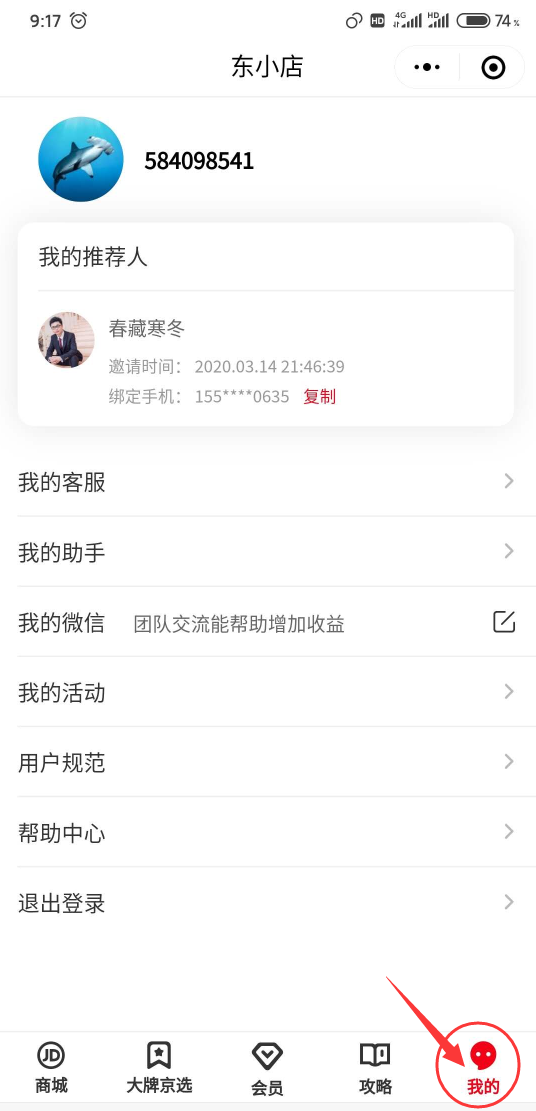 简单的关注任务 验收样图1