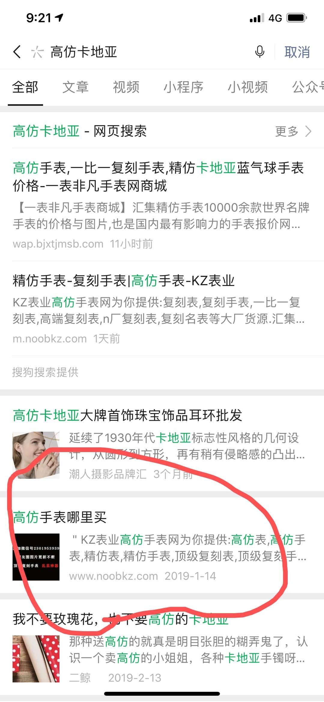 高表 验收样图1