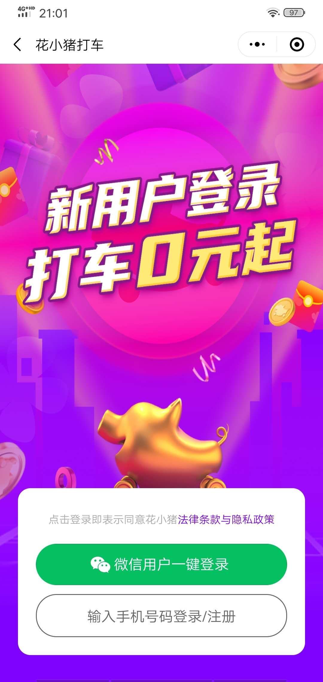 通通的自由任务 步骤图1