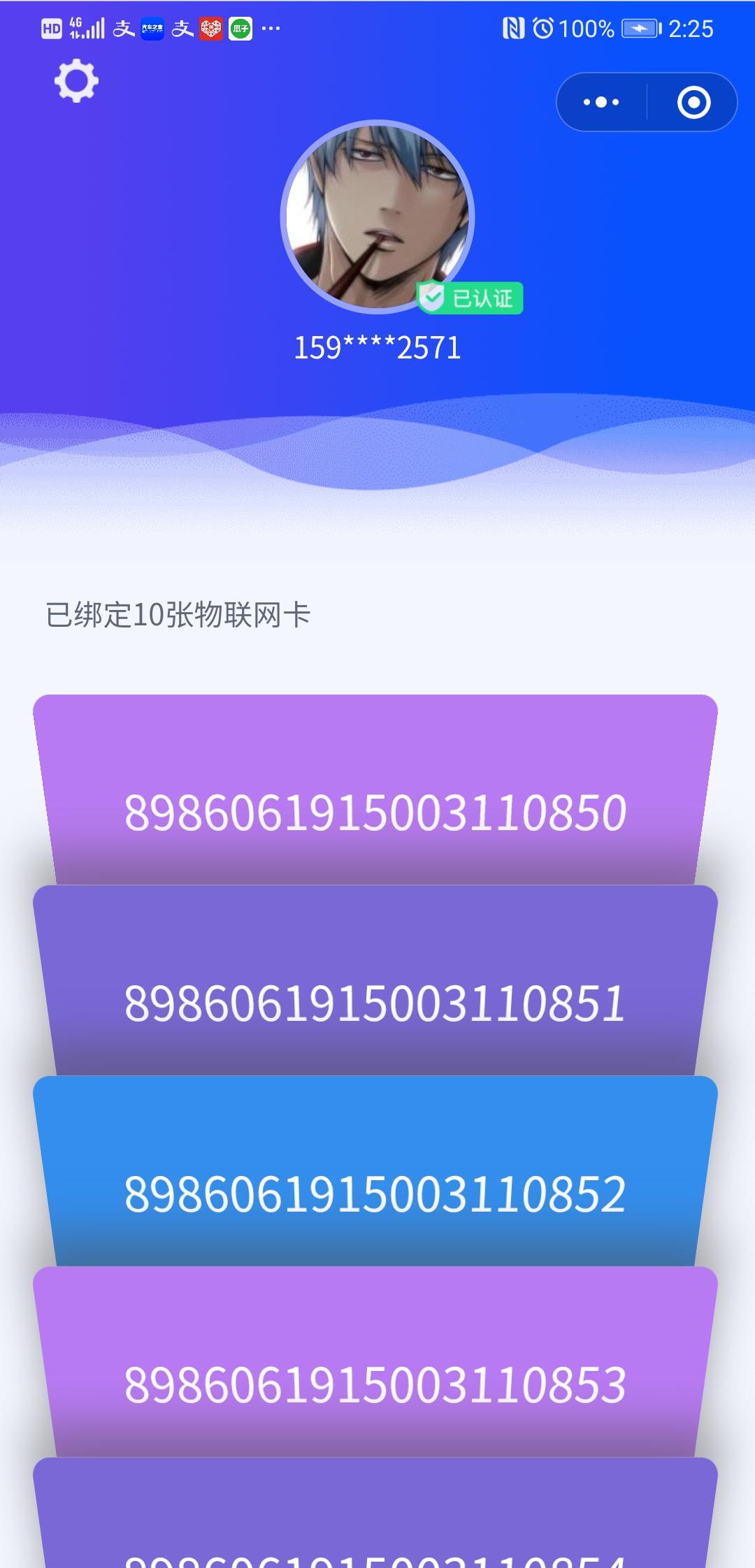 关注 点击 手机号码 实名认证 其他 Mr. Viel Glückᥬ[吃瓜]᭄的任务 验收样图1