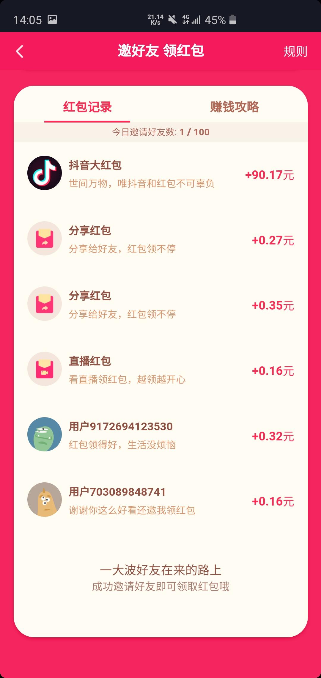 打开抖音扫码或者复制链接##CVUeOCxW478## 验收样图1