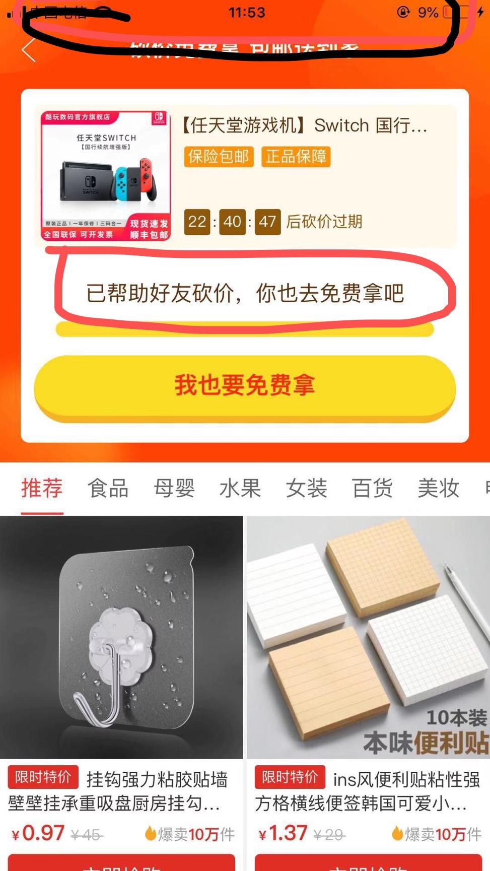 助力 拼多多 拼多多复制链接砍价 验收样图1