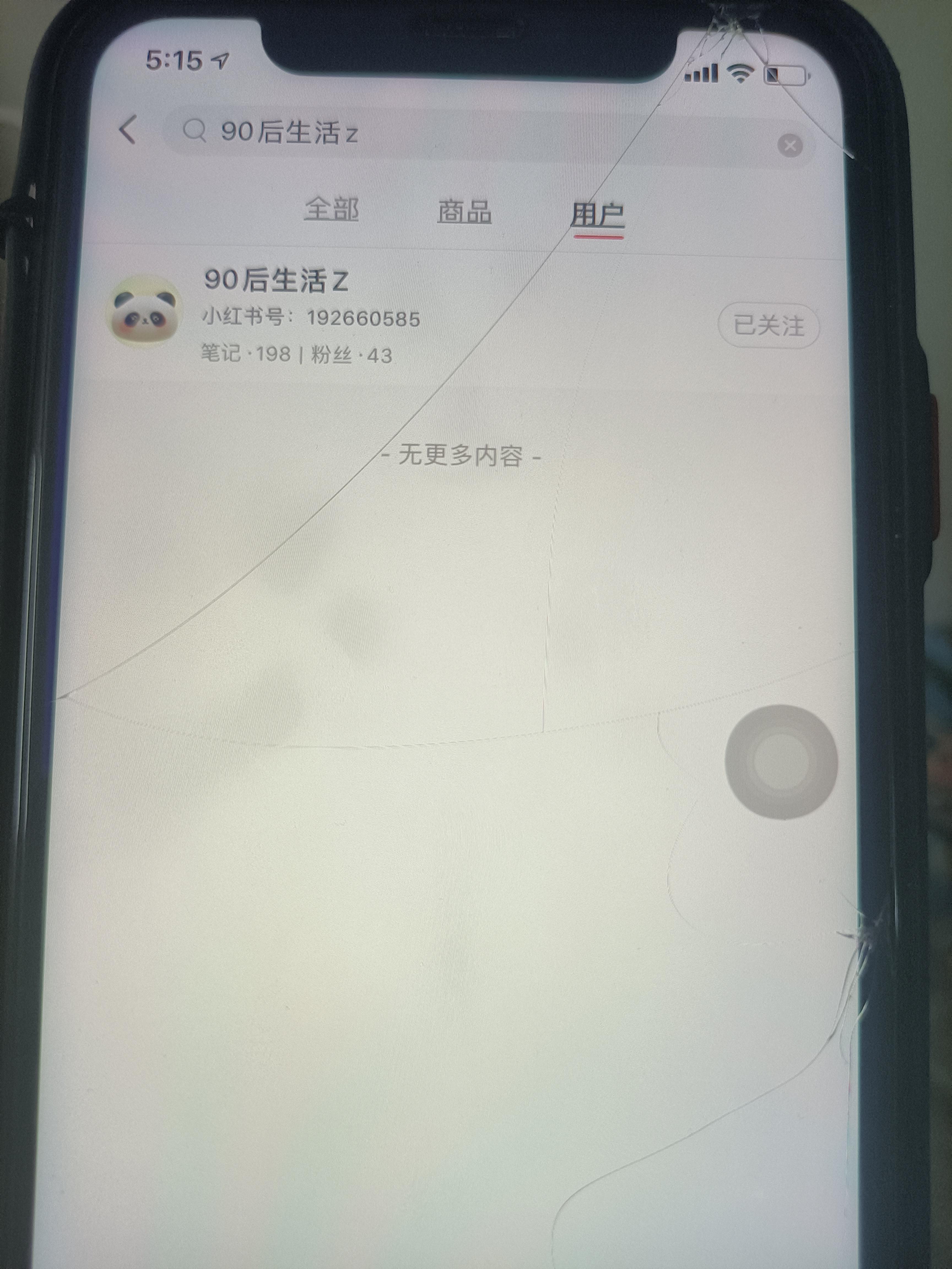 搜索 点赞/收藏 小红书 （V'Q）静静的任务 验收样图2