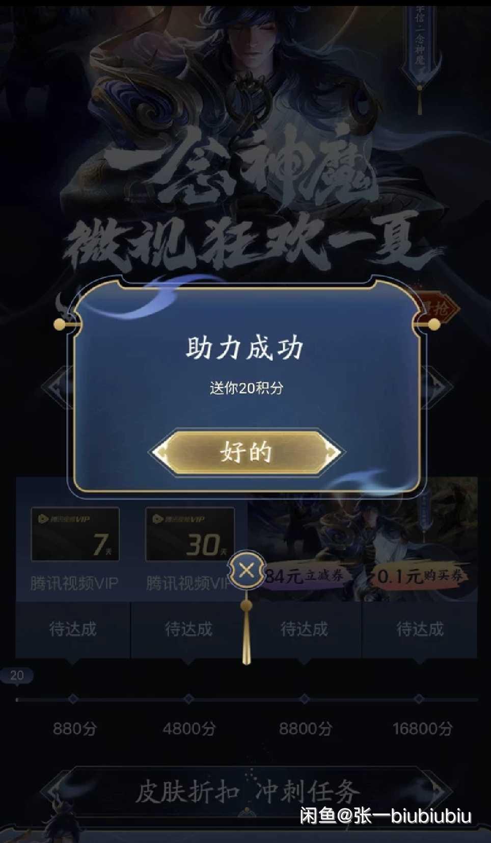 Ace的点击任务 步骤图1